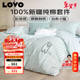 LOVO罗莱家纺 全棉四件套纯棉被套床单双人床上用品220*240cm绿色
