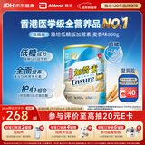 雅培Ensure低糖加营素成人中老年全营养配方粉850g麦香味【新品上市】