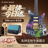 enya【送监听耳机】 恩雅INSPIRE电吉他智能初学者学生碳纤维自带音响 Igor艺术家联名-自带效果器【速发】