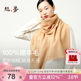 丝界【商场同款】100%纯羊毛围巾男女秋冬保暖红围脖加厚百搭披肩礼物