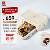 汉印（HPRT）CP4100照片打印机 家用便携小型迷你无线wifi蓝牙连接高清 立拍立得彩色相片洗照片机器冲印机