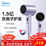美的（Midea）1.5亿负离子护发电吹风 大功率不伤发吹风机 家用吹风筒FD205-极光紫 新年礼物 情人节礼物推荐