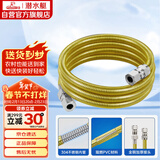 潜水艇（Submarine）R450燃气管天然气管输送管304不锈钢波纹管安全防爆通用款4.5米