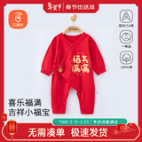 贝瑞加（Babyprints）婴儿连体衣喜庆过年衣服大红色满月服纯棉宝宝春节拜年服 福气59