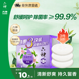 六神【家庭3块装】百合精华香皂108g*3(洗手皂 洗脸皂 新老款随机发)