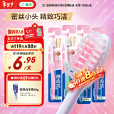 狮王（Lion）细齿洁0.01精巧牙刷4支软毛成年人牙龈护理去渍刷头小巧家庭装