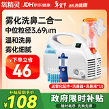 氧精灵雾化器家用儿童雾化机医用婴儿空气压缩式成人老人雾化洗鼻器两用