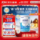 雀巢健康科学小佰太能 全营养配方粉 1-10岁适用 400g 正品保证