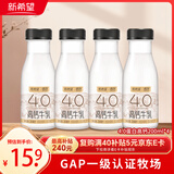 新希望遇鲜4.0蛋白高钙牛奶200ml*4瓶高钙鲜牛奶鲜牛乳纯牛奶