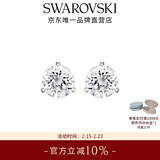 施华洛世奇（SWAROVSKI）【新年礼物】圆形切割耳钉耳环耳饰女 度假风生日礼物送女友 Stilla镀白金1800046