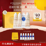 欧舒丹护手霜礼盒4支装滋润保湿新年礼物年货情人节礼物女友(香型随机)