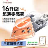 ALittleFlower【热销40W+冰透散热】适用苹果16promax手机壳iphone16promax保护套磁吸新款超薄防摔高透白男女款