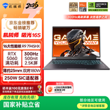 机械师曙光16S【RTX5060 300Hz屏 国家补贴】16英寸AI学生办公游戏本笔记本电脑(R9 7945HX 2.5K 16G 1T)