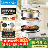 美的（Midea）电火锅 电蒸锅煮锅火锅专用锅 家用多功能烤肉锅多用途锅分体式不粘料理锅电热锅HGE28T71S
