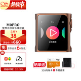 山灵（SHANLING） M0PRO无损音乐mp3播放器触屏hifi发烧学生蓝牙运动迷你便携随身听 摩卡慕斯