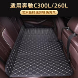 玮依适用奔驰C300L260L汽车后排睡觉垫折叠车载床旅行神器