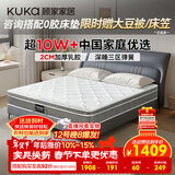 顾家家居（KUKA）梦想垫PLUS 2cm天然乳胶床垫席梦思主次卧床垫梦想垫1016 1.8x2米