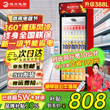 格点大容量饮料柜商用冰柜直冷藏展示柜酒水柜纯风冷无霜保鲜柜超市玻璃门冰箱立式啤酒柜 大单门下机组风冷 360°循环速冷款