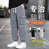 头号青年工装裤子男春秋季潮牌宽松胖子运动加肥大码男装休闲裤男 灰 6XL