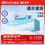 振德洗鼻盐洗鼻器儿童成人生理海盐水鼻腔冲洗器洗鼻子鼻炎 2.7g*60包