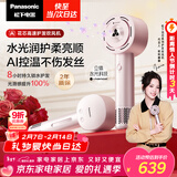 松下（Panasonic）【欧阳娜娜同款】花芯电吹风家用高速护发吹风机纳诺怡水光离子送女友情人节礼物芍药粉EH-JNW6A