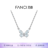 Fanci范琦蝶光项链发光蝴蝶银吊坠女款轻奢高级感生日礼物送女生