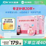 哈药朴雪牌铁维生素B12口服液 女性孕妇营养品补铁剂养气色送礼佳品 【经典款】 90支*2盒