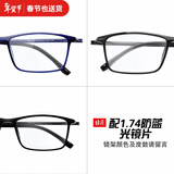 目匠眼镜框近视眼镜男女款防蓝光护目镜全框超轻TR眼镜架 170 镜架(备注颜色)+1.74防蓝光片(0-1200度)