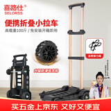 喜路仕小推车手拉车购物折叠推车买菜小拖车拉杆车四轮承重100斤BY04