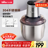 小熊（Bear）绞肉机家用 商用绞馅机 碎肉机 多功能料理搅拌打肉机 肉馅蒜蓉机 粗细可调 QSJ-Q05V1 双刀2.5L