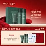 御泥坊 男士黑茶护肤品礼盒套装洁水乳男 清爽控油 礼物送男友