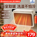 艾美特（AIRMATE）暖风机浴室取暖器家用壁挂式电暖气石墨烯取暖器恒温节能浴霸电暖器速热防水热风机免打孔 石墨烯速热【奶咖复古色】防水机身