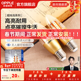 欧普照明（OPPLE） led灯泡吊灯玉米灯泡球泡光源螺口高亮三档调色节能 【E27】【尖泡】9W白光