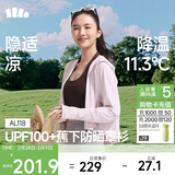 蕉下（beneunder）防晒衣女春夏新款冰丝凉感升级披肩AL118落烟粉S