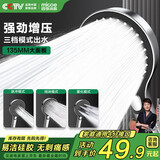 四季沐歌（MICOE）淋浴增压手持喷头花洒 多功能莲蓬头套装卫生间浴室淋浴器