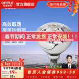 欧普照明（OPPLE）浴霸取暖灯泡官方原装防爆膜灯暖275W中间照明浴霸灯泡卫生间浴室 【浴霸取暖银泡】1只
