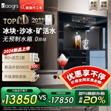 daogrs 意大利 V8/T10嵌入式饮水机冰萃直饮机反渗透净水器制冰水浄饮一体家用管线机制冷过滤餐边柜 T10-新品制冰块