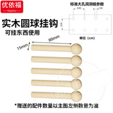 优依福洞洞板置物架实木可定制免打孔层架墙面装饰收纳架玄关多功能隔板 原木色实木圆球挂钩5个