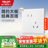 德力西（DELIXI）开关插座 CD815系列 10A斜五孔插座10只装 QSE86ZS/3*10