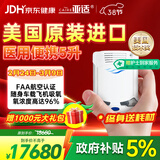 亚适美国进口5升医用便携式制氧机家用老人吸氧机高原电池氧气机2.7KG