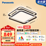 松下（Panasonic）吸顶灯智能全光谱卧室灯叶影升级50瓦HHXS3305LS