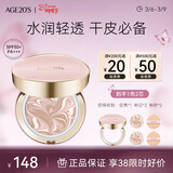 Aekyung Age20's爱敬三色星空粉气垫bb霜保湿遮瑕防晒粉底干皮21#14g*2女神节礼物