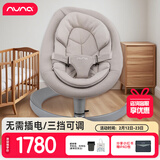 NUNA婴儿摇摇椅哄娃神器0-5岁宝宝安抚摇篮椅躺椅座椅新生儿新年礼物 香槟色（山姆同款）不含玩具条