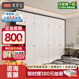 索菲亚衣柜 卧室全屋定制整体大衣柜 家具收纳衣橱玄关鞋柜电视机柜组合 会员权益金