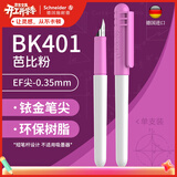 施耐德（Schneider）小学生笑脸钢笔初学者儿童直液式练字笔可爱糖果色儿童生日礼物开学季必备用品EF尖BK401粉色