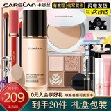 卡姿兰（Carslan）彩妆化妆品套装正品全套礼盒大牌一整套学生新手初学生日礼物女生 自然清新底妆组合