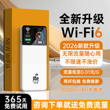 釜翊随身wifi5g无线流量2026款全国通用9.9月租1500g移动wifi6上网卡车载家用充电宝wi-f7路由器 5G三网通【至尊版】10000毫安-提速8999%