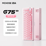 迈从（MCHOSE）G75 V2客制化机械键盘gasket结构 三模2.4G/有线/蓝牙75键配列全键热插拔电竞游戏办公家用 G75 V2 雾桃渐变侧刻 冰蓝轴【三模+旋钮】
