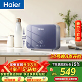 海尔（Haier）国家补贴即热式小厨宝电热水器55MINI蓝 京东自营 5500W无级变频速热 智能恒温家用厨房台下热水宝