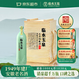 临水玉泉足年洞藏酒·6 40.8度 浓酱兼香白酒 500ml*4瓶  松木箱
